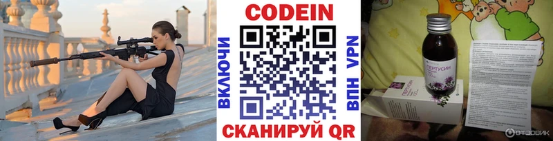Кодеин напиток Lean (лин)  Вуктыл 