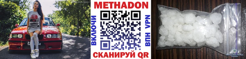 МЕТАДОН VHQ  Вуктыл 