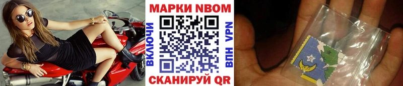 Марки 25I-NBOMe 1,8мг  Вуктыл 
